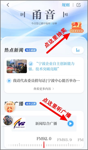 万万没想到，甬派app的这个自动挂机活动能玩这么久！2.jpg