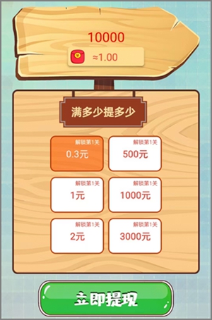 绿了个绿app：看一个广告0.10元，满0.30元可提现！3.jpg