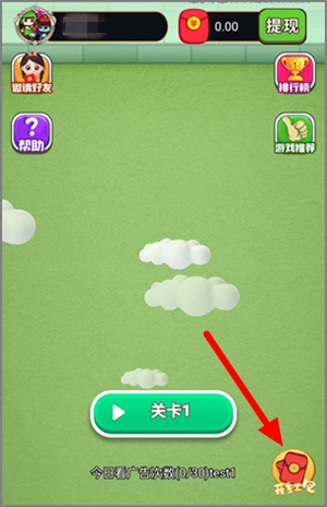 绿了个绿app：看一个广告0.10元，满0.30元可提现！1.jpg