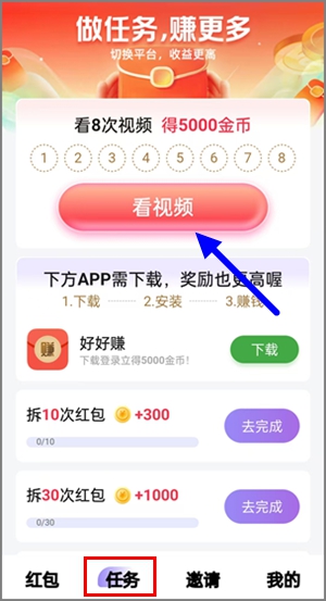 聚宝客app：每天看8个广告可领保底0.50元，黑机也能玩1.jpg