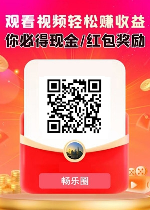 畅乐圈下载.jpg
