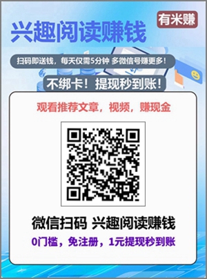 有米赚.jpg 有米赚.jpg