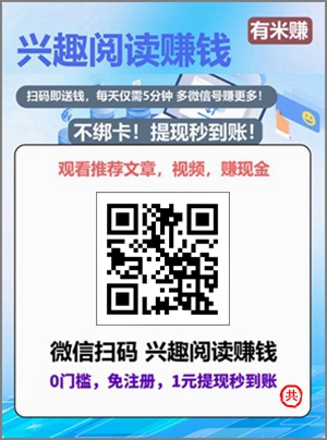有米赚.jpg 有米赚.jpg
