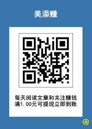 美添赚阅读入口.png